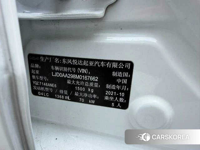 Kia Huanchi id 4259544 из Китая 19