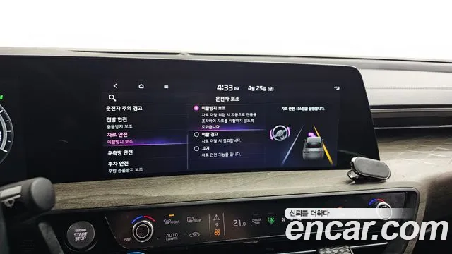 Kia K8 Hybrid id 2663678 из Кореи 17