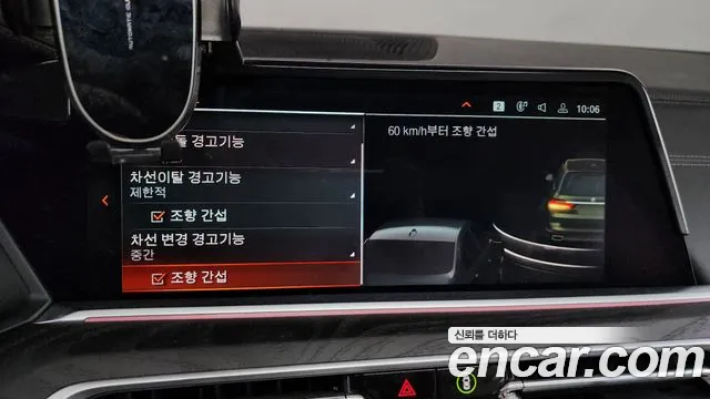 BMW X7 (G07) id 2592680 из Кореи 17