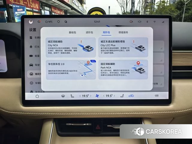 AITO Ask the world M5 id 3944926 из Китая 32