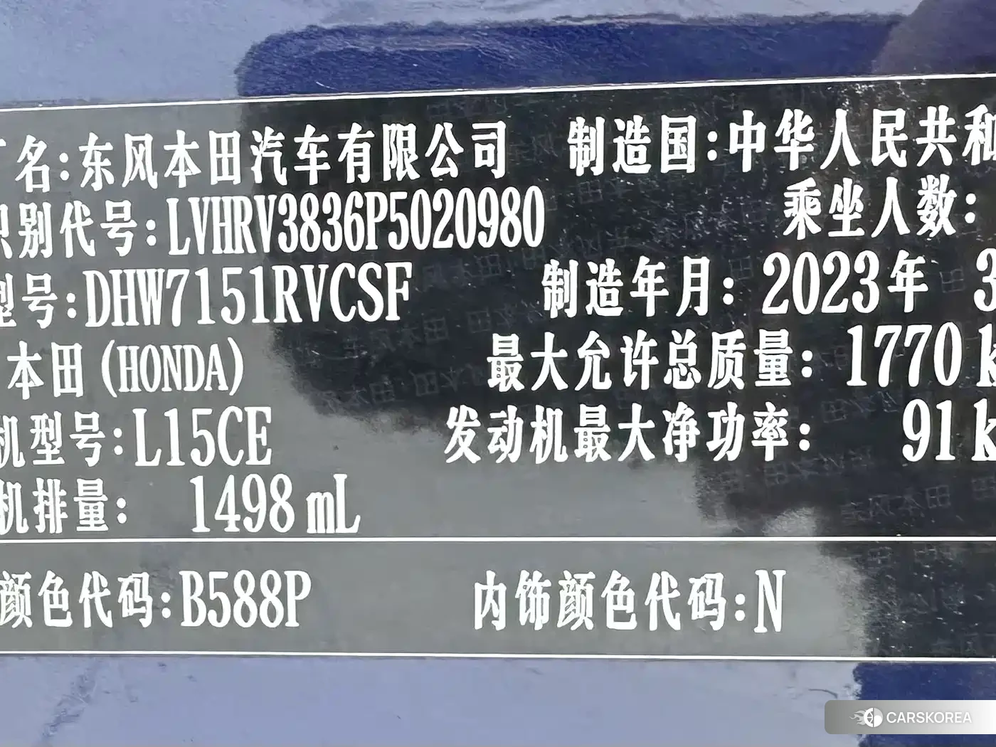 Honda XR-V id 4681095 из Китая 18