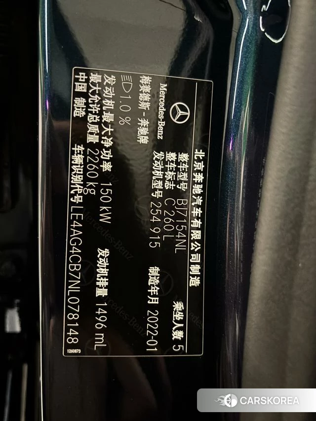 Mercedes-Benz Class C id 4314274 из Китая 14