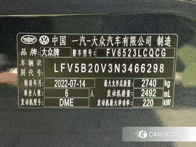 Volkswagen Lanjing id 4257812 из Китая 23