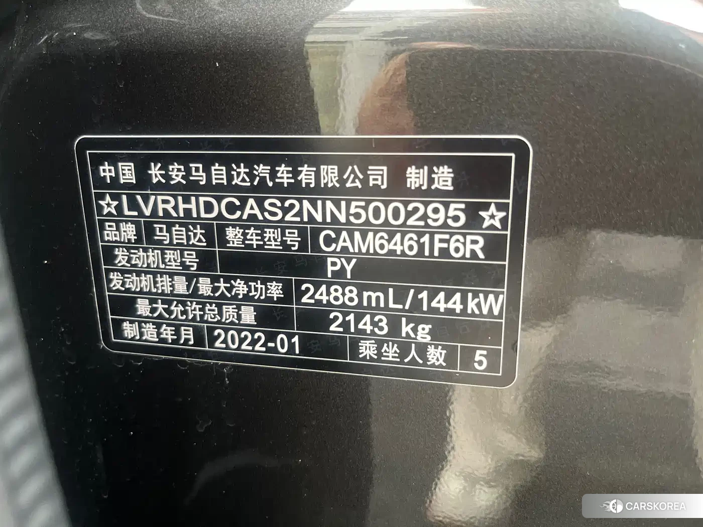 Mazda CX-5 id 4554122 из Китая 14