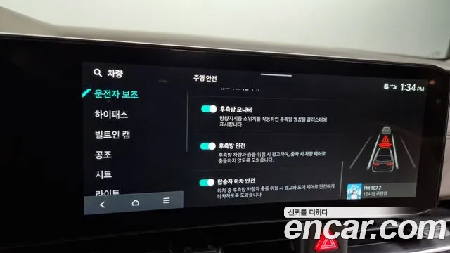 Kia The New Carnival 4th Generation id 2664076 из Кореи 17