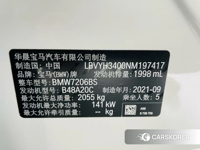 BMW X2 id 4211231 из Китая 14