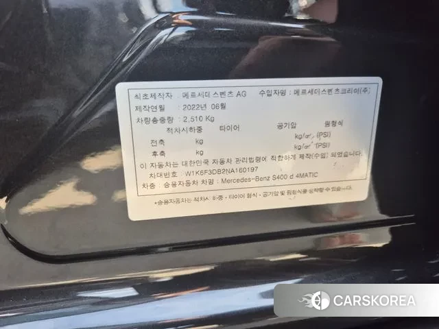 Mercedes-Benz S-Class W223 id 3098084 из Кореи 7