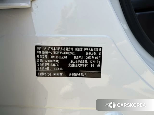 Honda Binzhi id 4301396 из Китая 22