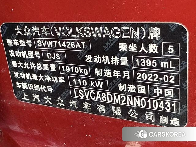 Volkswagen Lingdu id 4297929 из Китая 7
