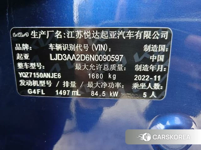 Kia K3 id 4297729 из Китая 21