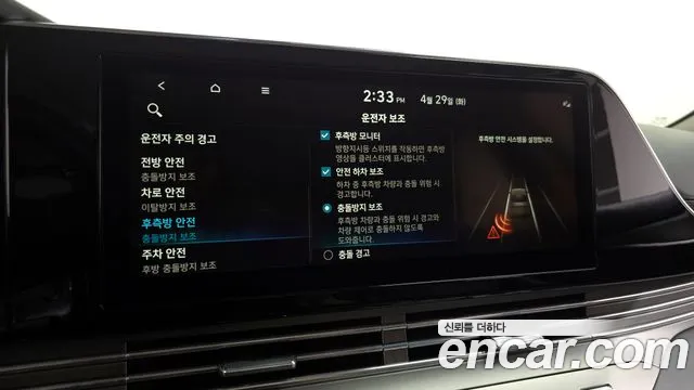 Hyundai The New Grandeur IG Hybrid id 2677925 из Кореи 17