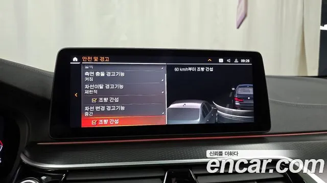 BMW 5 Series (G30) id 2668238 из Кореи 17