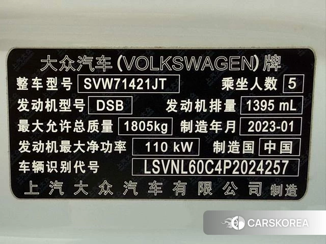 Volkswagen Lavida id 4207332 из Китая 21