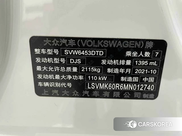 Volkswagen Touran L id 4207779 из Китая 17