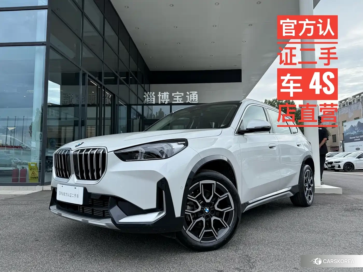 BMW X1 id 4629103 из Китая 10