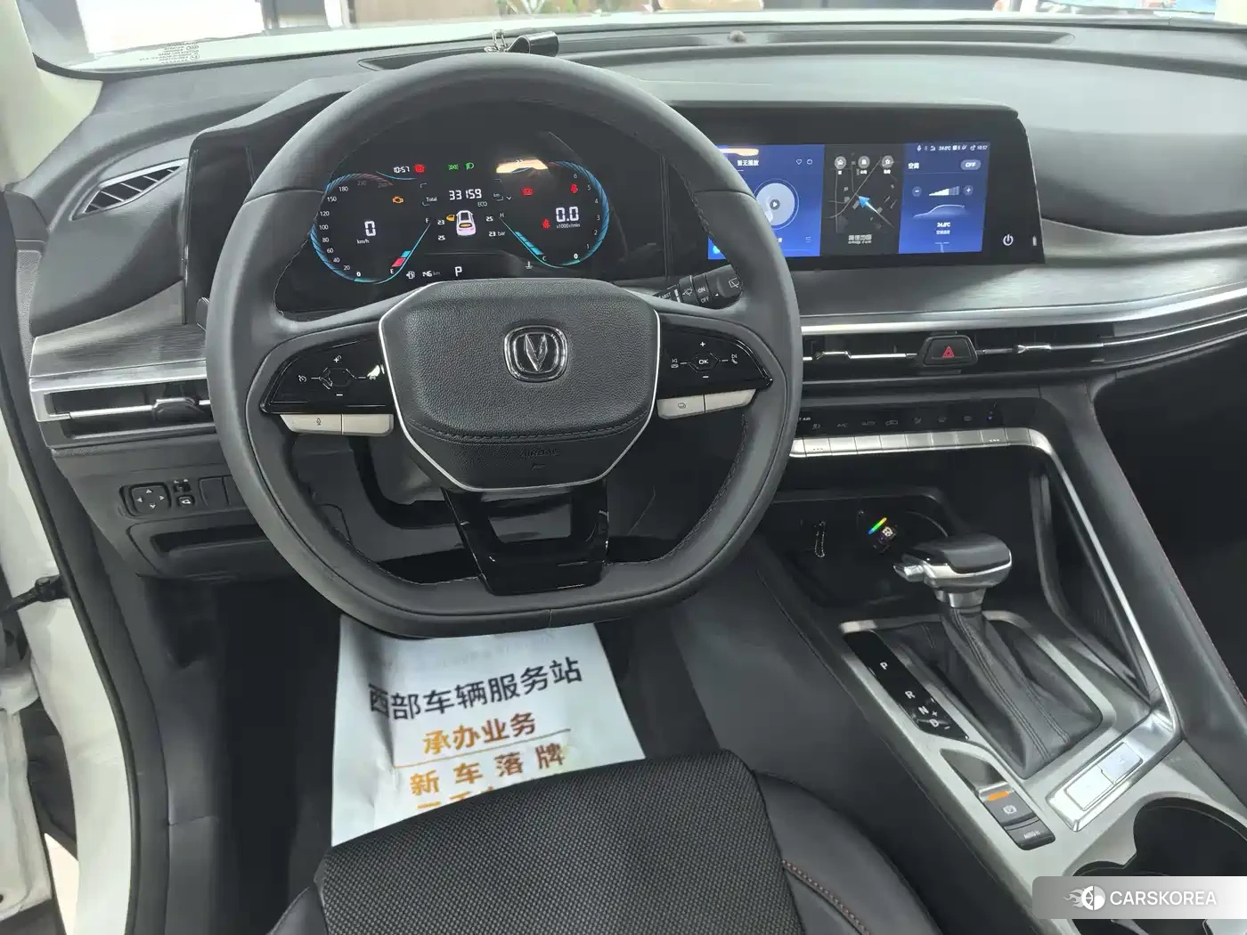 Chang'an CS35PLUS id 4622527 из Китая 13