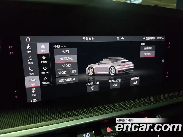 Porsche 911(992) id 2927526 из Кореи 9