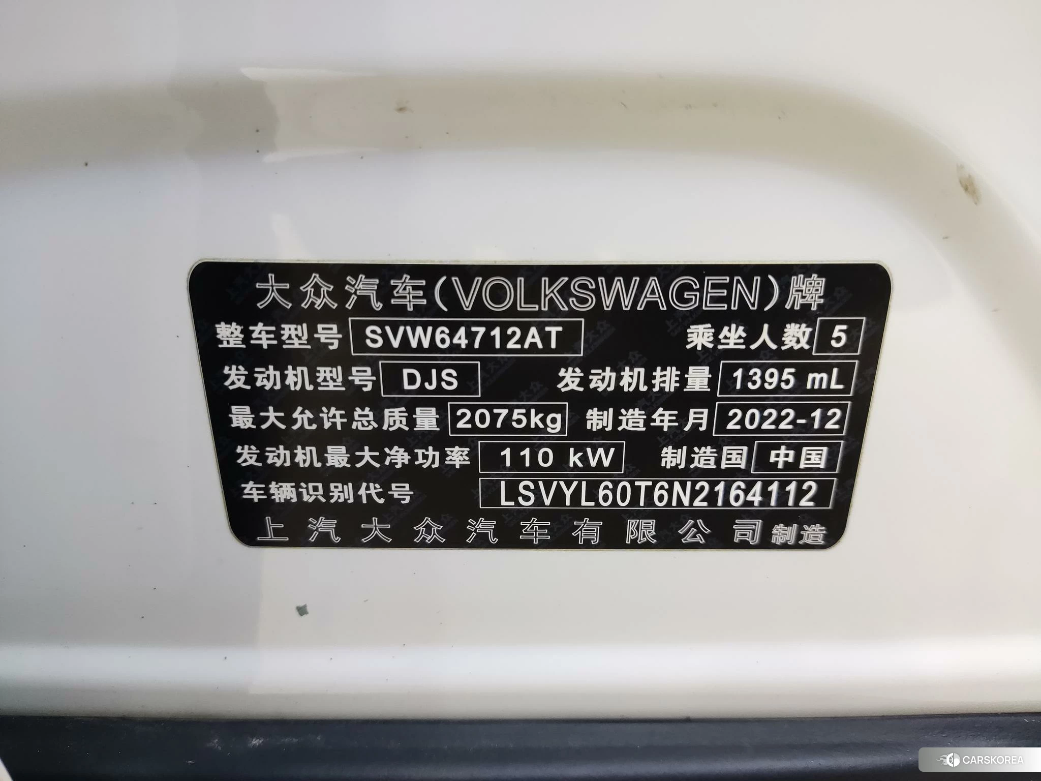 Volkswagen Tiguan L id 4452267 из Китая 15