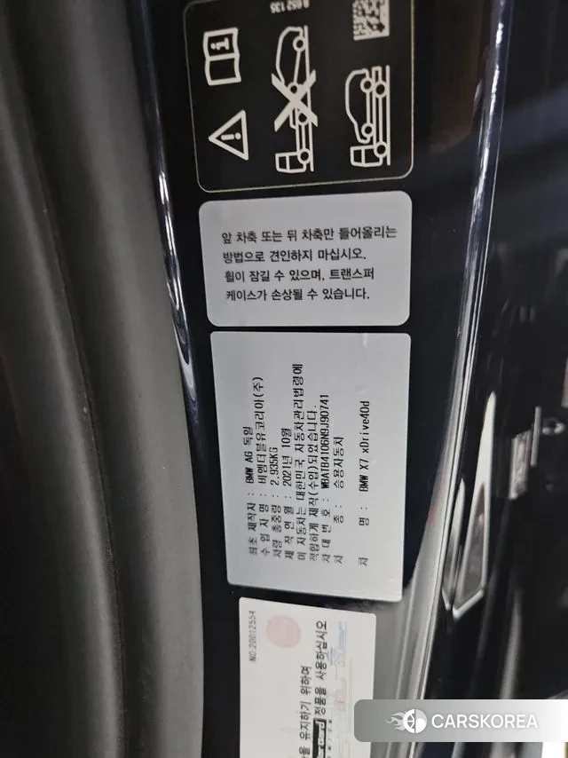 BMW X7 (G07) id 2998870 из Кореи 17