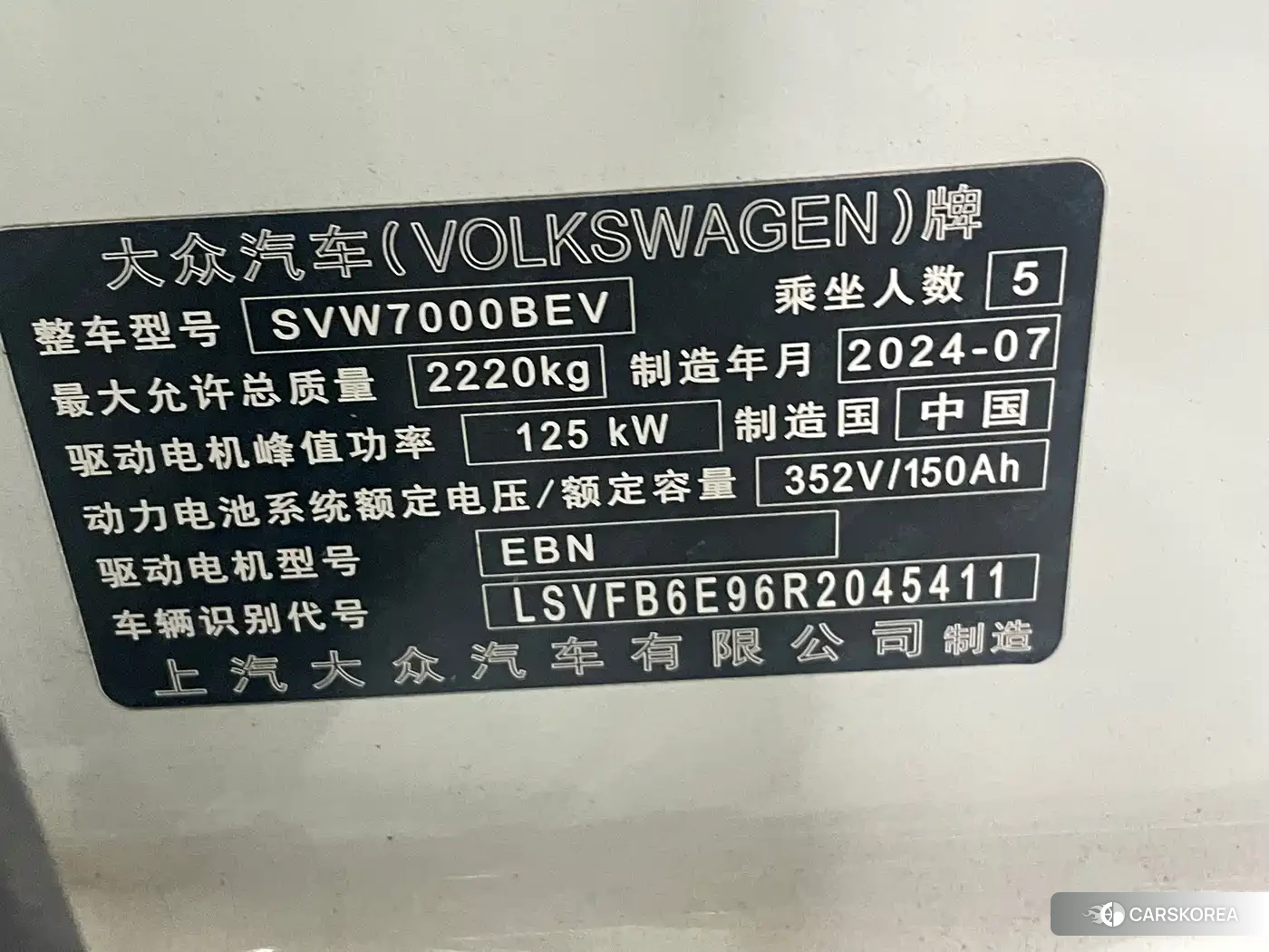 Volkswagen ID.3 id 4679824 из Китая 20