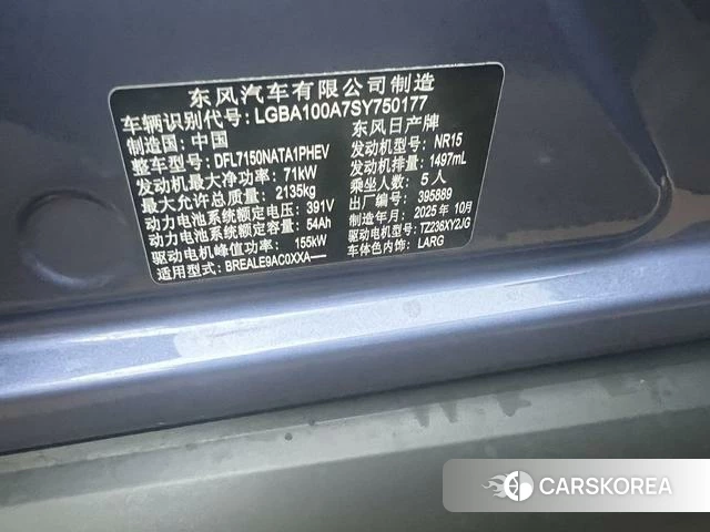 Nissan N6 id 4278557 из Китая 20
