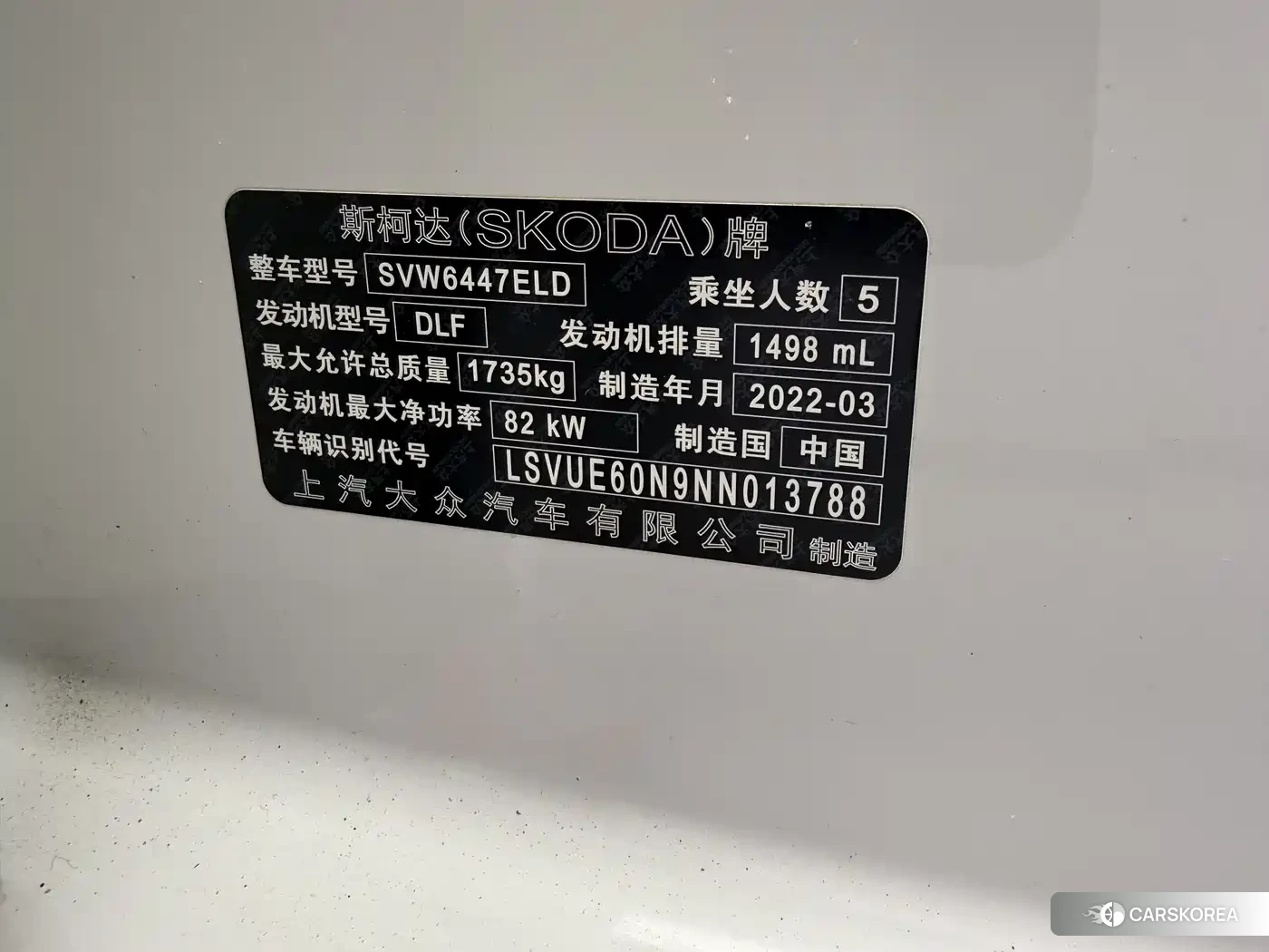 Skoda Komick id 4548210 из Китая 21