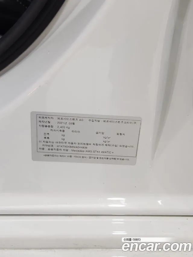 Mercedes-Benz AMG GT id 2692212 из Кореи 13