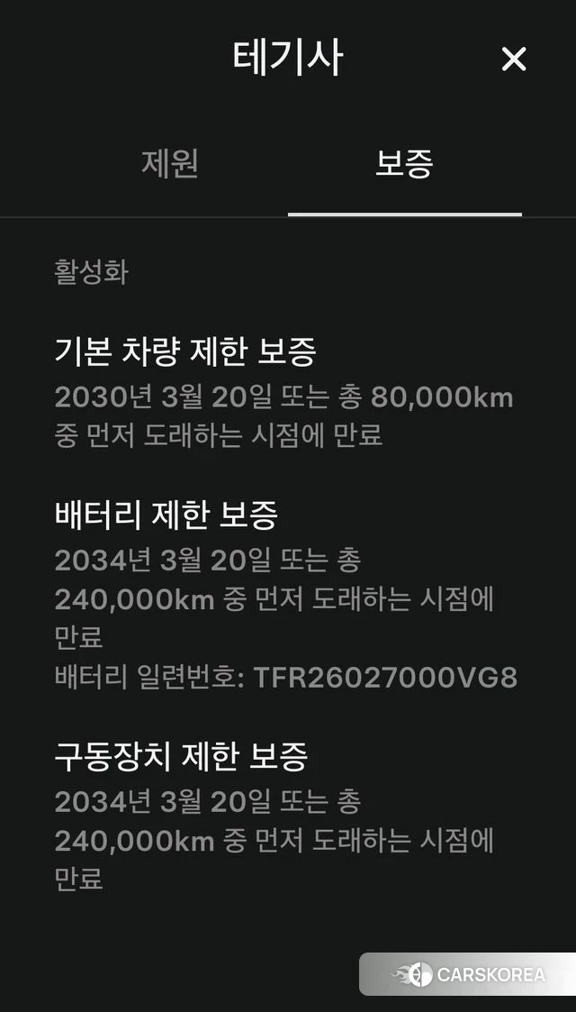 Tesla Model S id 4777922 из Кореи 7
