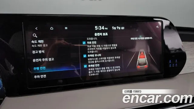 Hyundai The New Palisade id 2705269 из Кореи 17