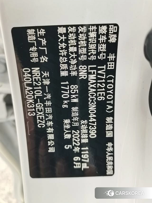 Toyota Corolla id 4257274 из Китая 23