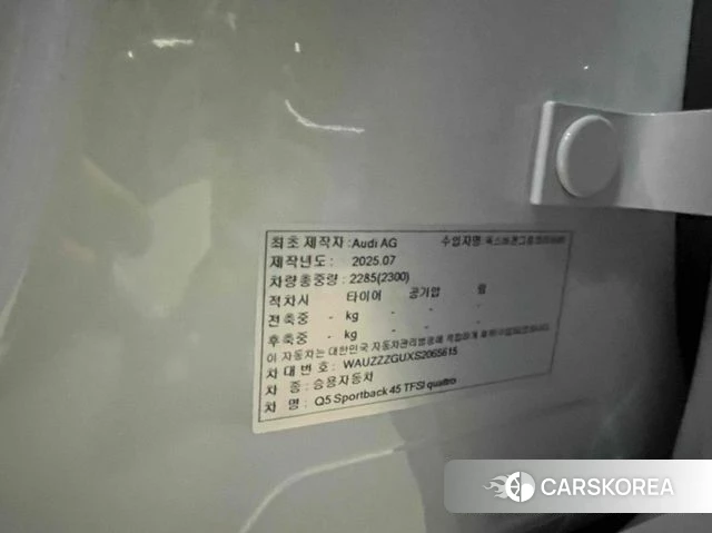 Audi Q5 (80A) id 4194005 из Кореи 8