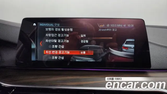 BMW 5 Series (G30) id 2654068 из Кореи 17