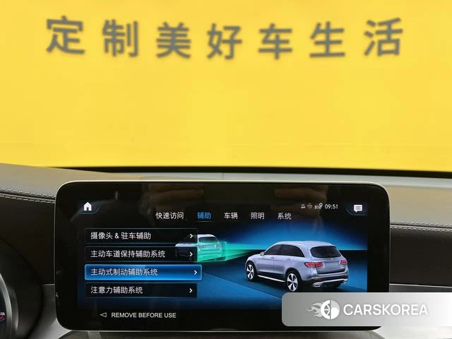Mercedes-Benz GLC id 4271434 из Китая 32