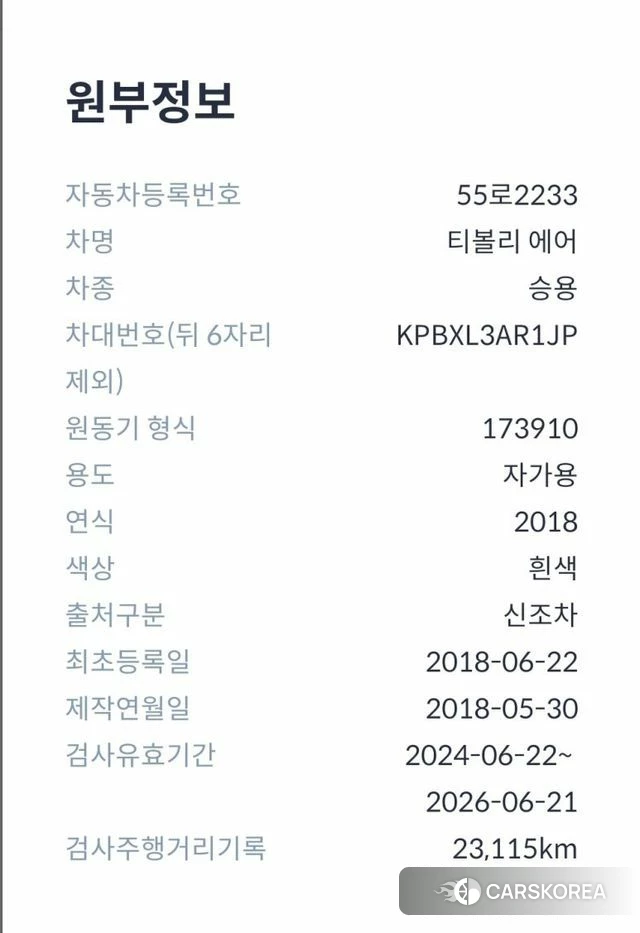 Ssangyong Tivoli Air id 3905792 из Кореи 17