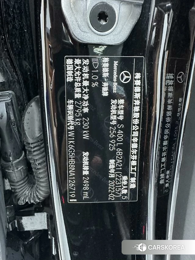 Mercedes-Benz S-class id 4265577 из Китая 18