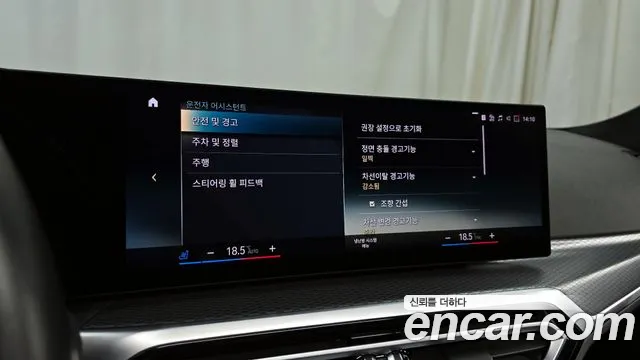 BMW i4 id 2695281 из Кореи 17