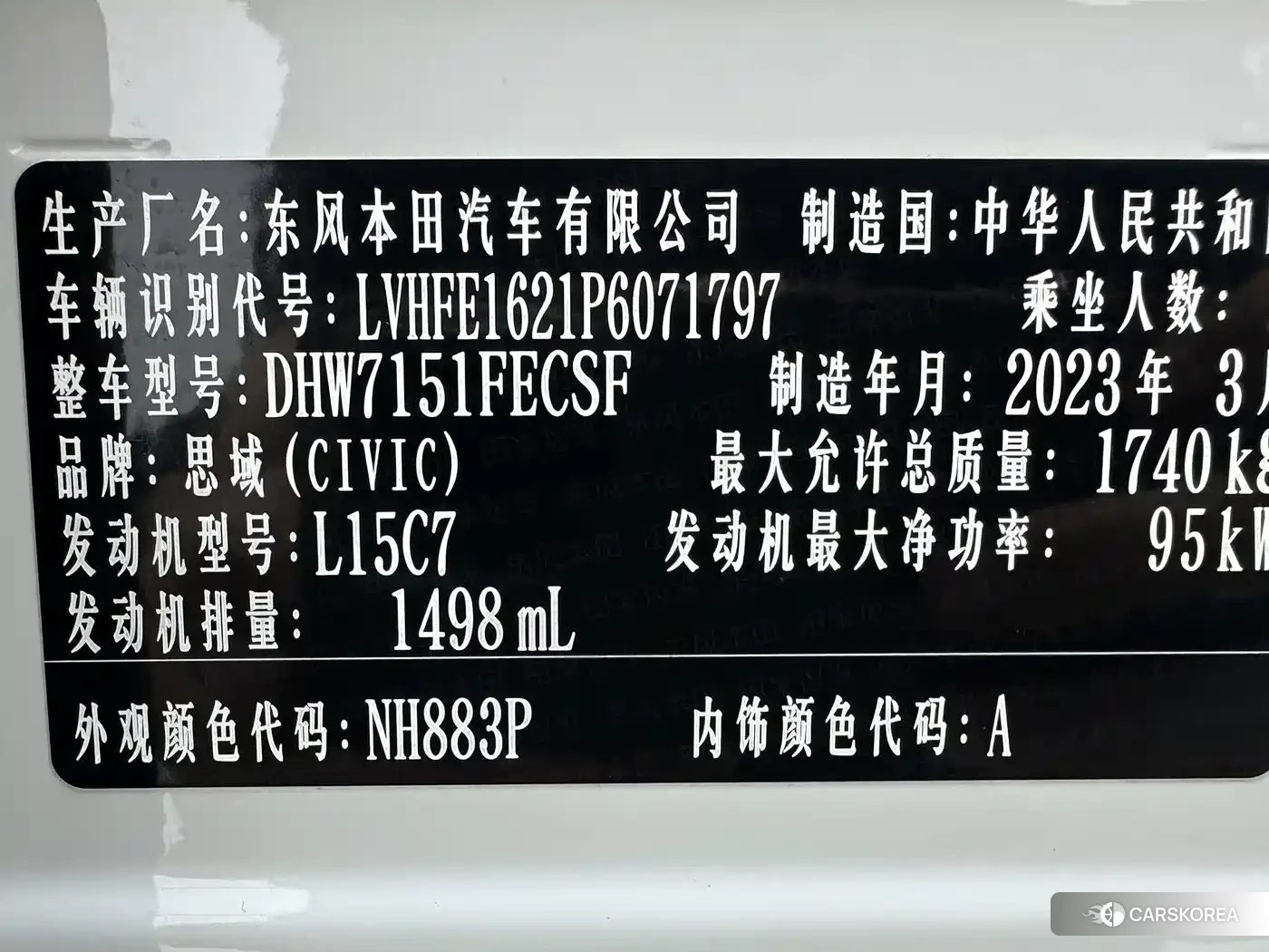 Honda Civic id 4681219 из Китая 19