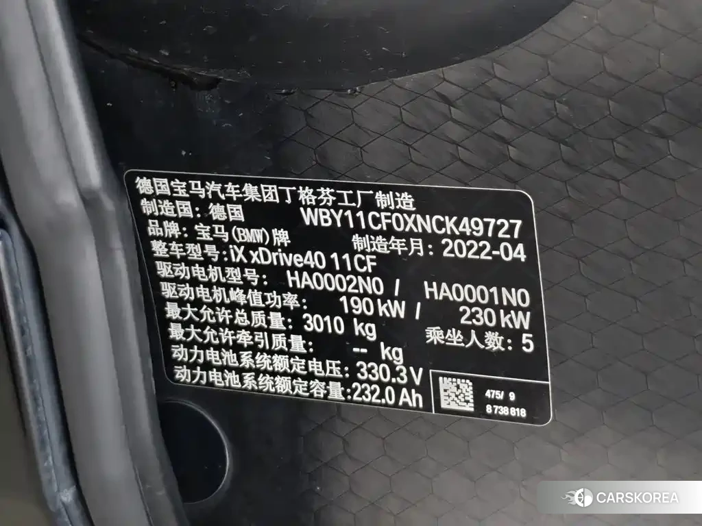 BMW iX id 4600507 из Китая 15