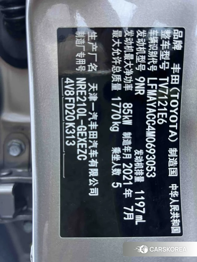 Toyota Corolla id 4257011 из Китая 20