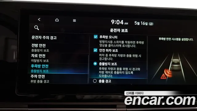 Hyundai The New Grandeur IG Hybrid id 2750129 из Кореи 17