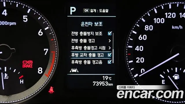 Hyundai Grandeur IG id 2645713 из Кореи 17