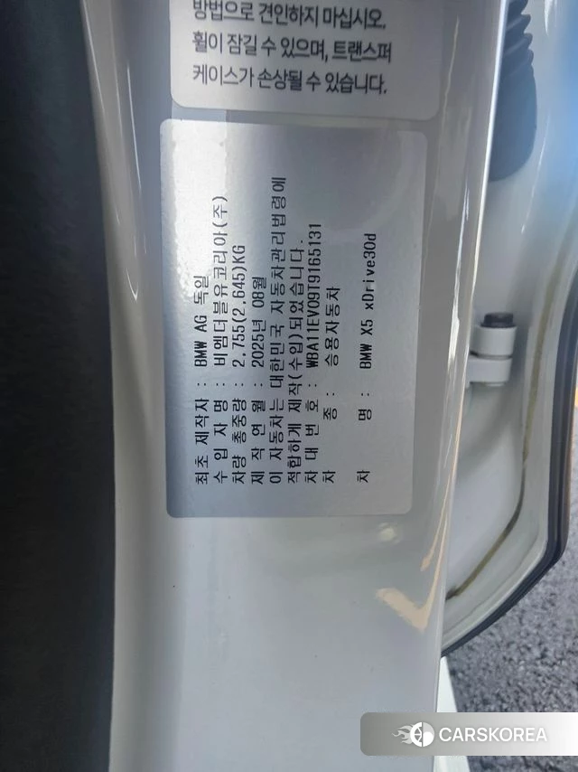 BMW X5 (G05) id 4782877 из Кореи 7