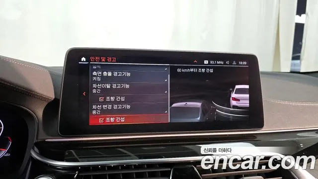 BMW 5 Series (G30) id 2639743 из Кореи 17