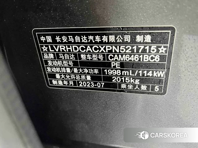 Mazda CX-5 id 4313519 из Китая 18