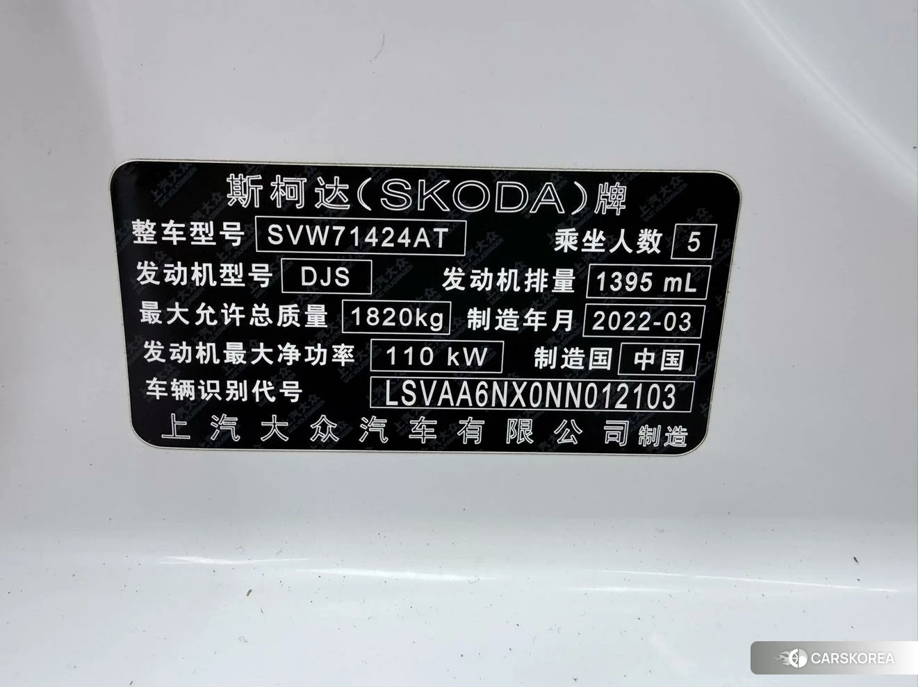 Skoda Octavia id 4452151 из Китая 7