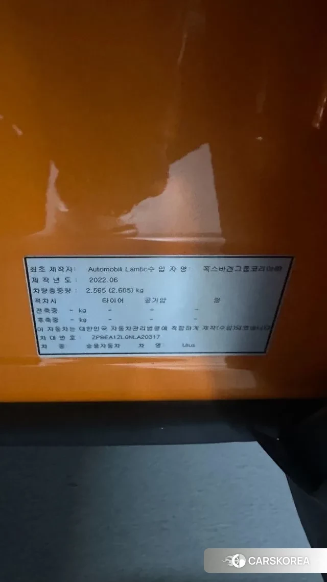 Lamborghini Urus id 3280163 из Кореи 7