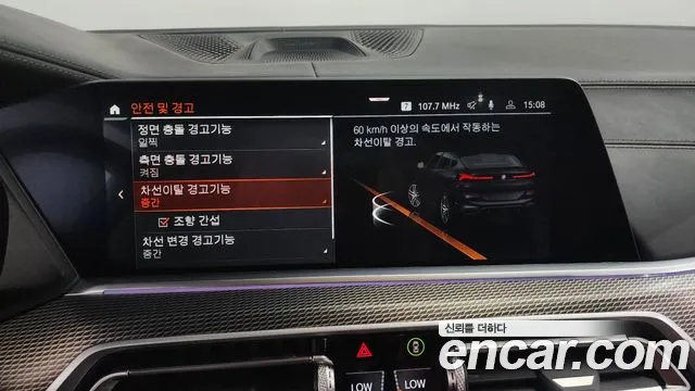 BMW X6 (G06) id 2676579 из Кореи 17