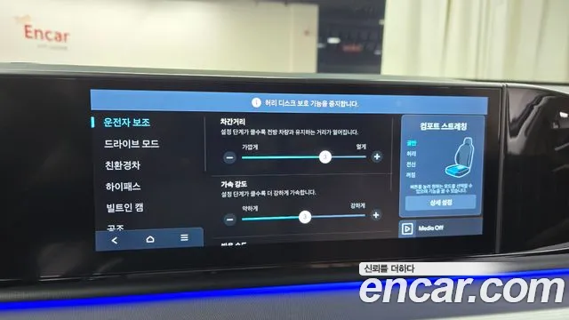 Hyundai Grandeur Hybrid (GN7) id 2639354 из Кореи 17