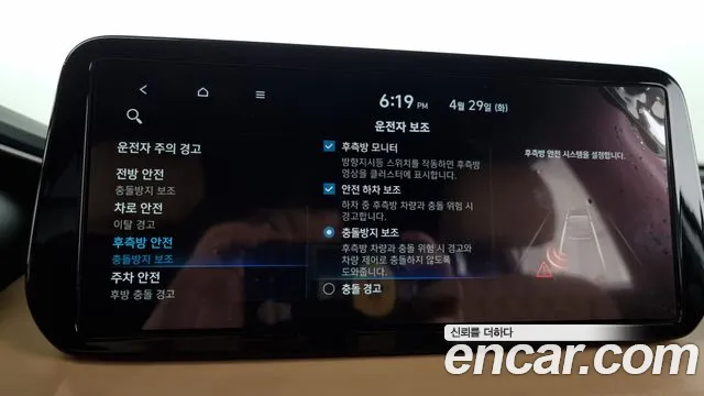 Hyundai The New Santa Fe id 2676799 из Кореи 17