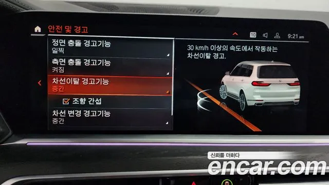 BMW X7 (G07) id 2650230 из Кореи 17